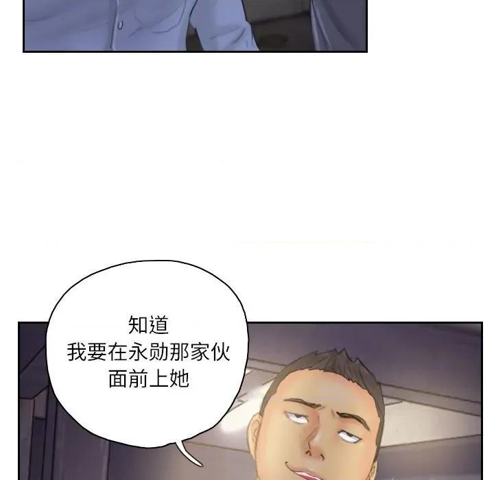 灵魂互换 灵魂互换-灵魂互换 第33话 第79页