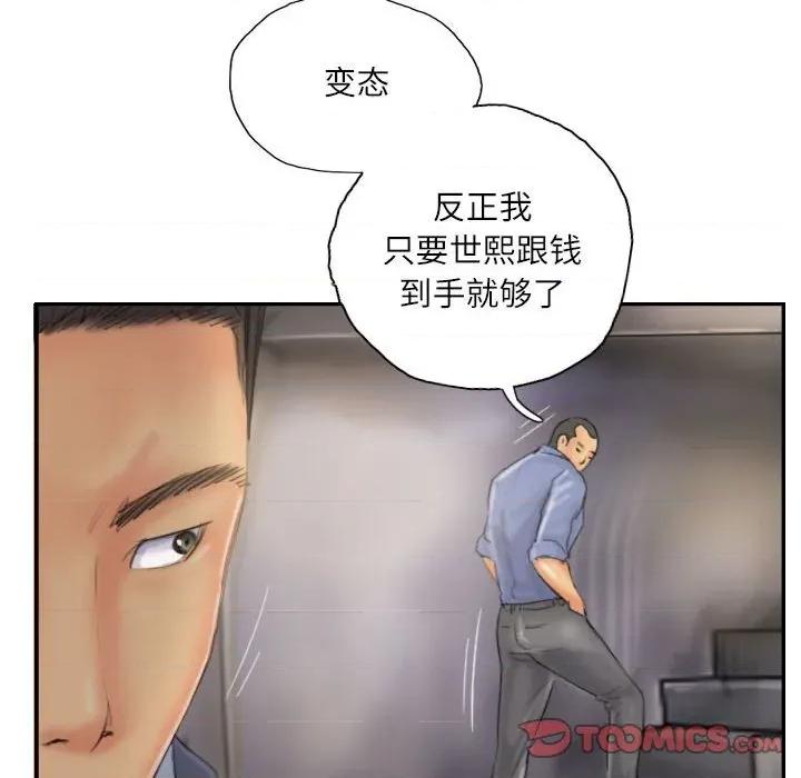 灵魂互换 灵魂互换-灵魂互换 第33话 第82页