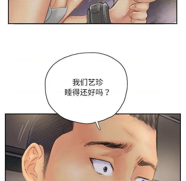 灵魂互换 灵魂互换-灵魂互换 第33话 第89页