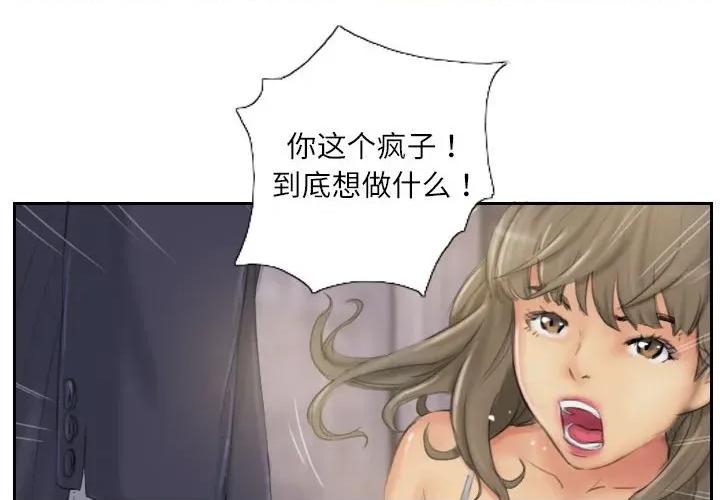 灵魂互换 灵魂互换-灵魂互换 第34话 第4页