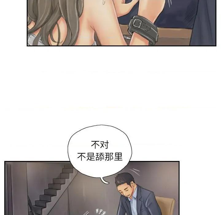 灵魂互换 灵魂互换-灵魂互换 第34话 第29页