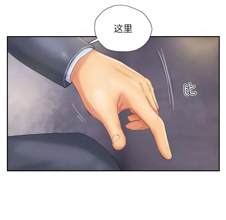 灵魂互换 灵魂互换-灵魂互换 第34话 第32页