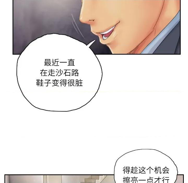 灵魂互换 灵魂互换-灵魂互换 第34话 第36页
