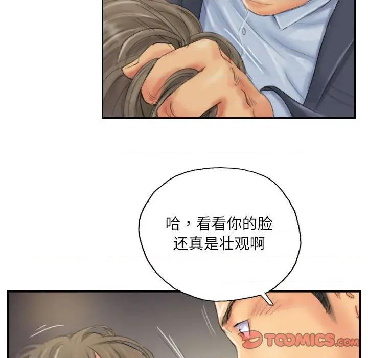 灵魂互换 灵魂互换-灵魂互换 第34话 第46页