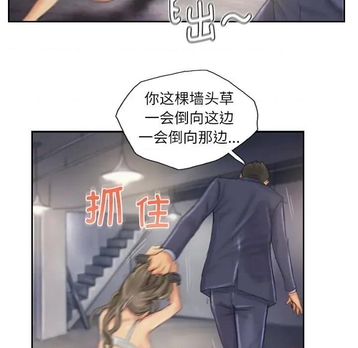 灵魂互换 灵魂互换-灵魂互换 第34话 第49页