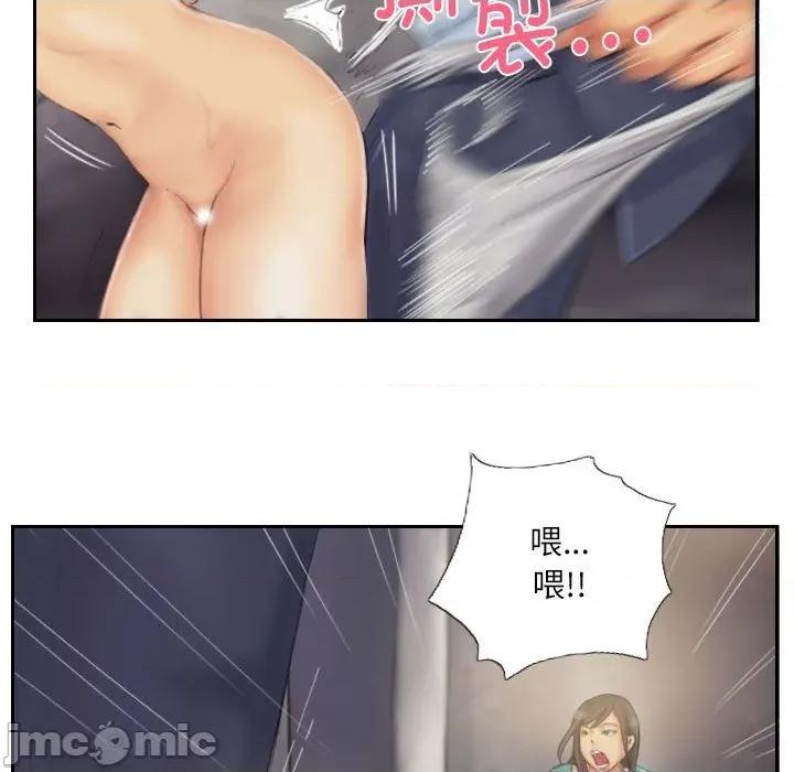 灵魂互换 灵魂互换-灵魂互换 第34话 第55页