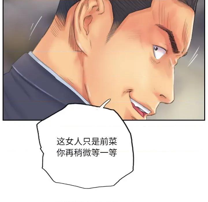 灵魂互换 灵魂互换-灵魂互换 第34话 第61页