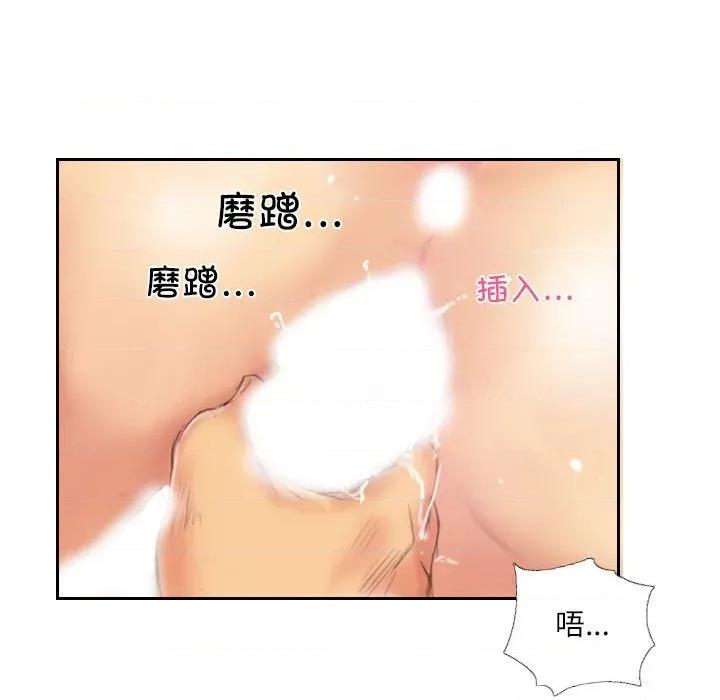 灵魂互换 灵魂互换-灵魂互换 第34话 第63页