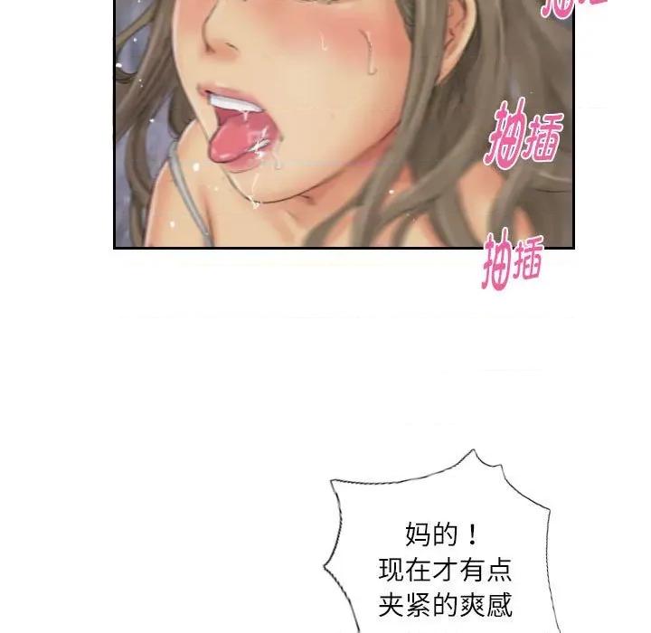 灵魂互换 灵魂互换-灵魂互换 第34话 第71页