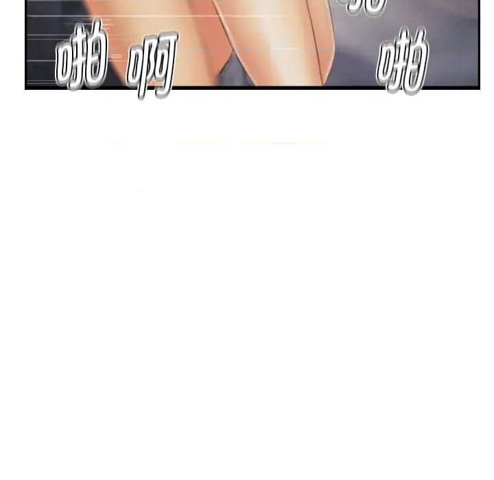 灵魂互换 灵魂互换-灵魂互换 第34话 第73页