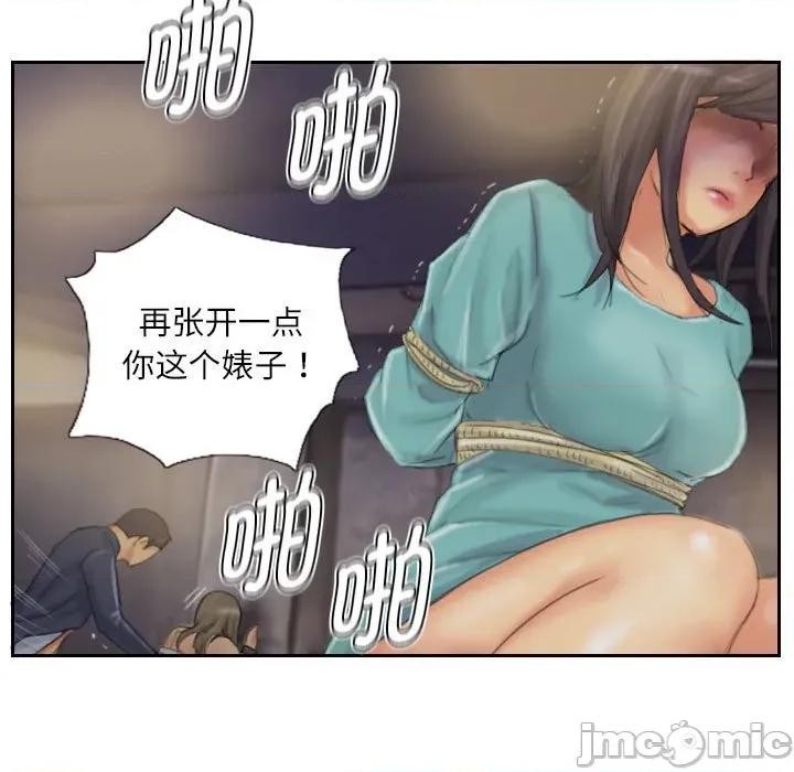 灵魂互换 灵魂互换-灵魂互换 第34话 第75页