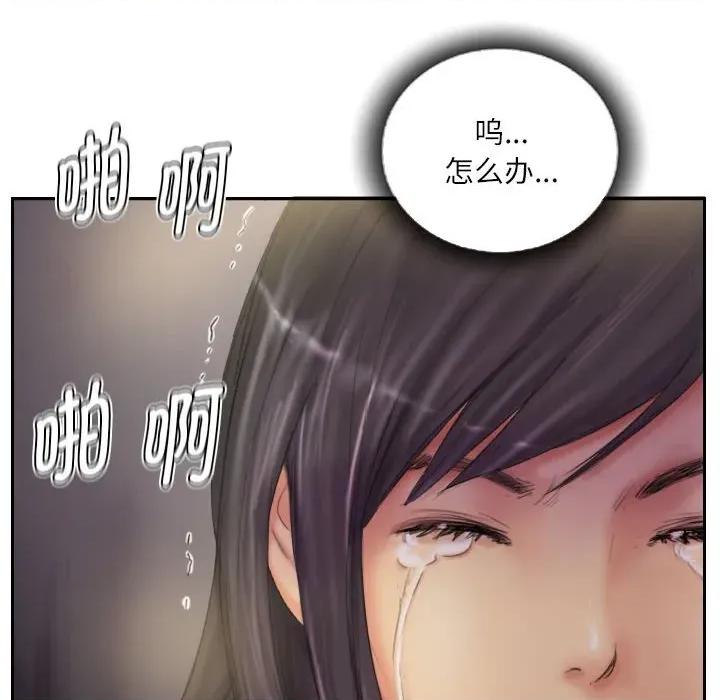 灵魂互换 灵魂互换-灵魂互换 第34话 第76页