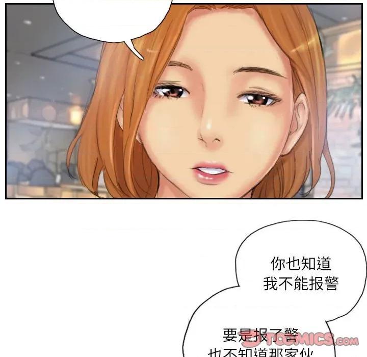 灵魂互换 灵魂互换-灵魂互换 第34话 第82页