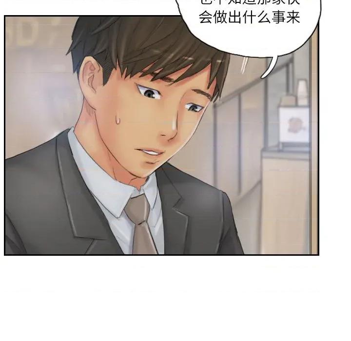 灵魂互换 灵魂互换-灵魂互换 第34话 第83页