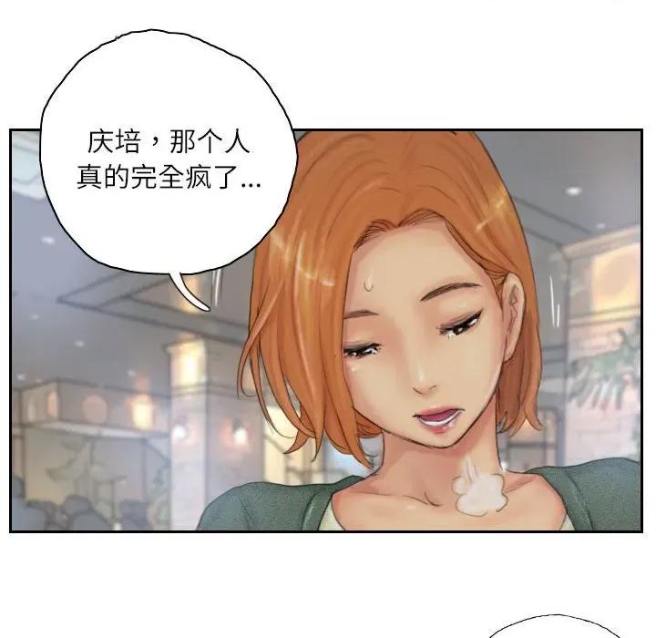 灵魂互换 灵魂互换-灵魂互换 第34话 第84页