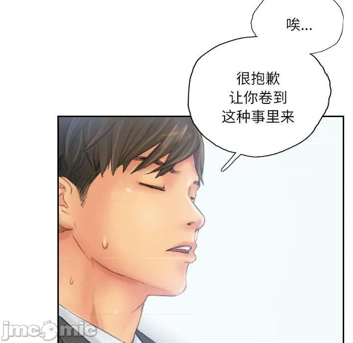 灵魂互换 灵魂互换-灵魂互换 第34话 第85页