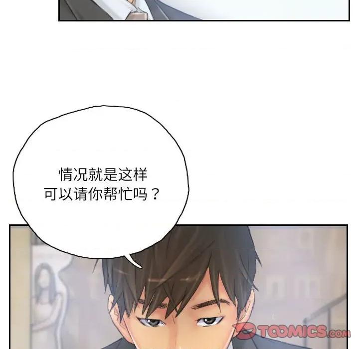 灵魂互换 灵魂互换-灵魂互换 第34话 第86页