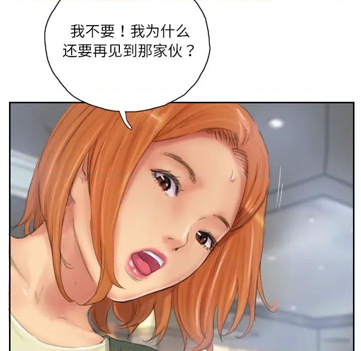 灵魂互换 灵魂互换-灵魂互换 第34话 第89页
