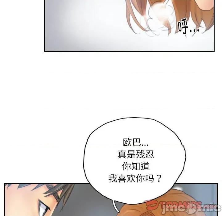灵魂互换 灵魂互换-灵魂互换 第35话 第10页