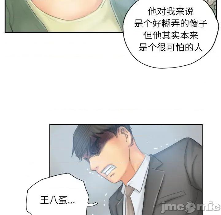 灵魂互换 灵魂互换-灵魂互换 第35话 第20页