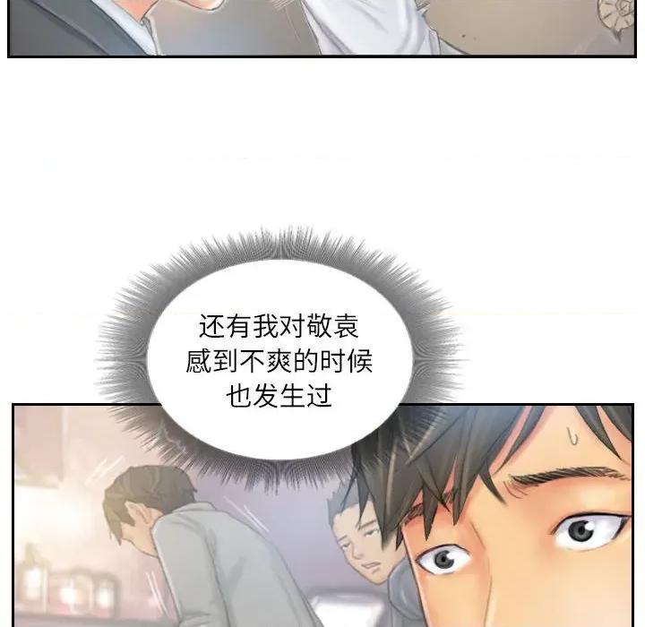 灵魂互换 灵魂互换-灵魂互换 第35话 第28页