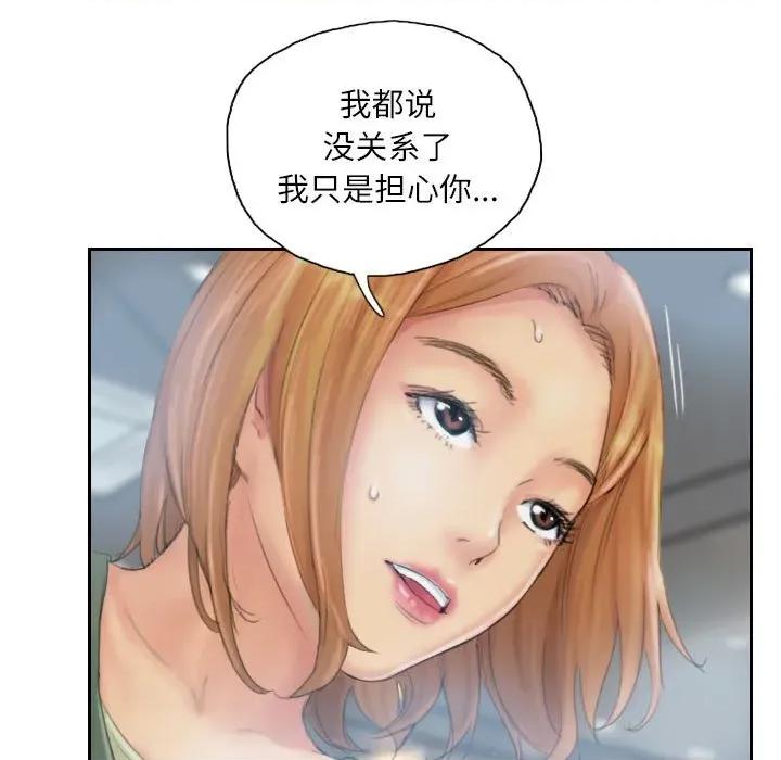 灵魂互换 灵魂互换-灵魂互换 第35话 第33页