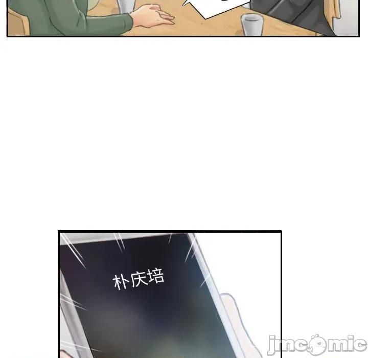 灵魂互换 灵魂互换-灵魂互换 第35话 第35页
