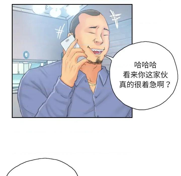 灵魂互换 灵魂互换-灵魂互换 第35话 第39页