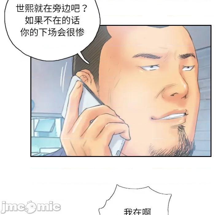 灵魂互换 灵魂互换-灵魂互换 第35话 第40页
