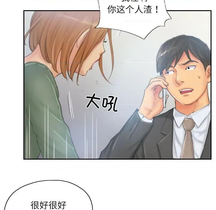灵魂互换 灵魂互换-灵魂互换 第35话 第41页
