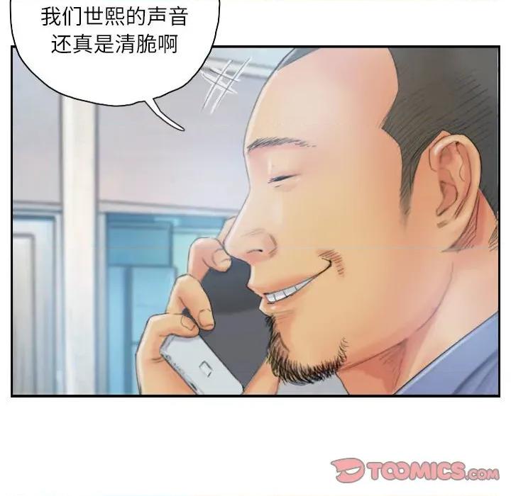 灵魂互换 灵魂互换-灵魂互换 第35话 第42页