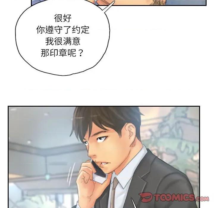 灵魂互换 灵魂互换-灵魂互换 第35话 第46页