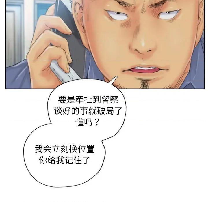灵魂互换 灵魂互换-灵魂互换 第35话 第48页
