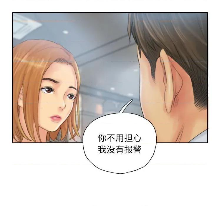 灵魂互换 灵魂互换-灵魂互换 第35话 第49页