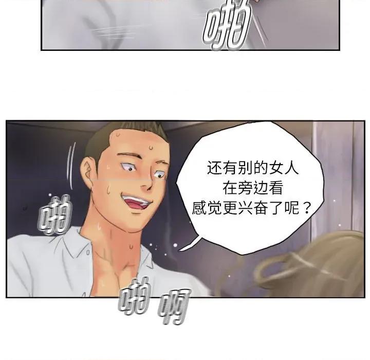 灵魂互换 灵魂互换-灵魂互换 第35话 第59页