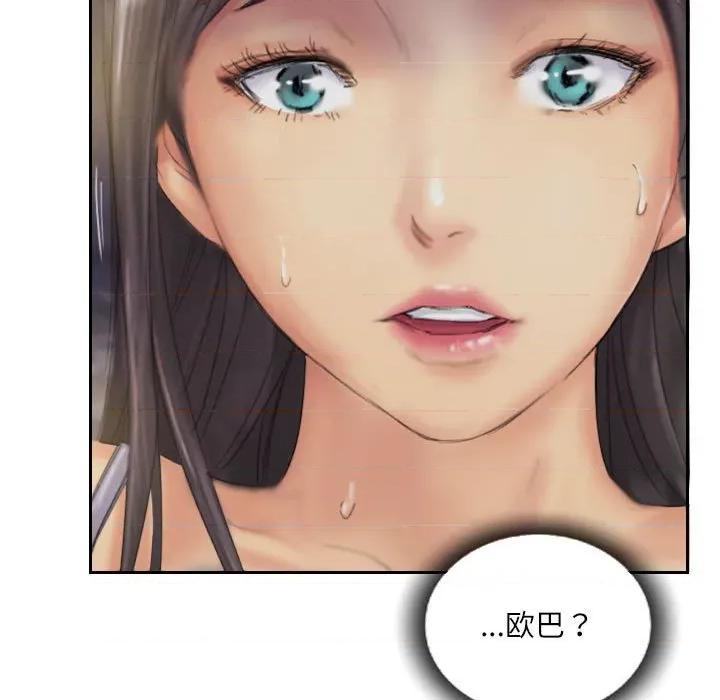 灵魂互换 灵魂互换-灵魂互换 第35话 第67页