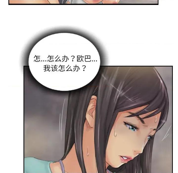 灵魂互换 灵魂互换-灵魂互换 第35话 第72页