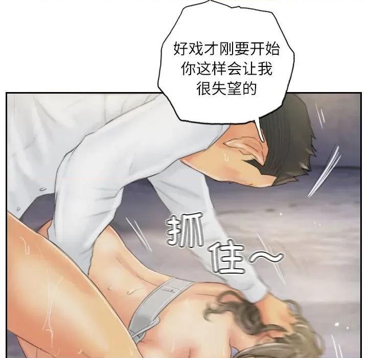 灵魂互换 灵魂互换-灵魂互换 第35话 第76页