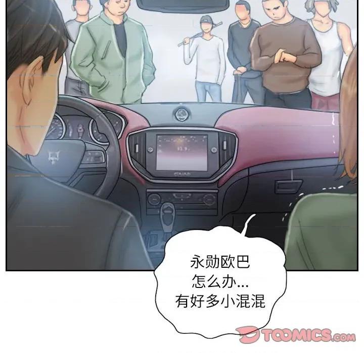 灵魂互换 灵魂互换-灵魂互换 第35话 第82页