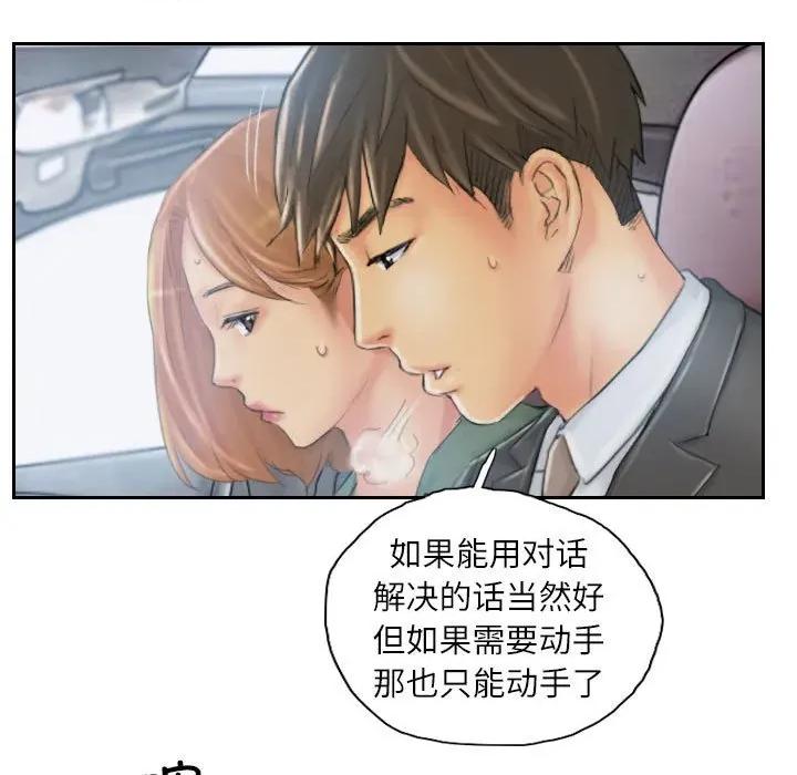 灵魂互换 灵魂互换-灵魂互换 第35话 第83页