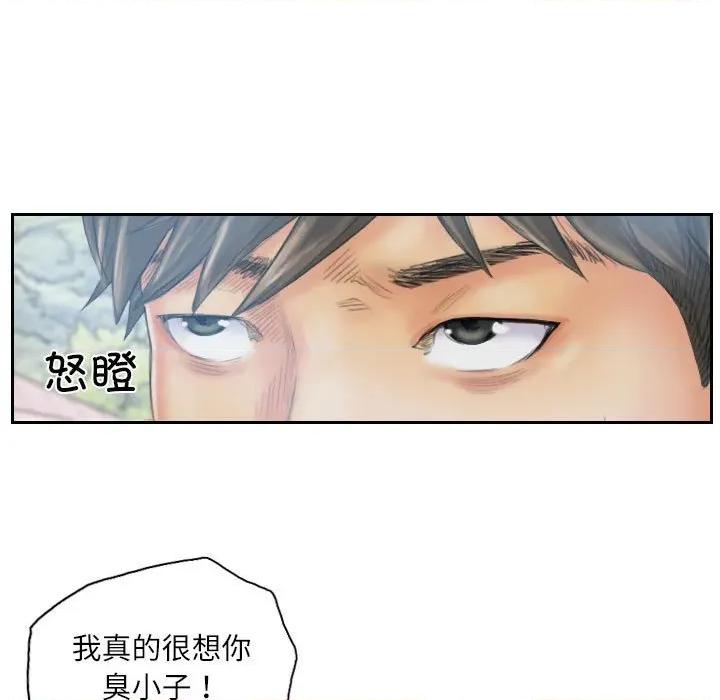 灵魂互换 灵魂互换-灵魂互换 第35话 第89页
