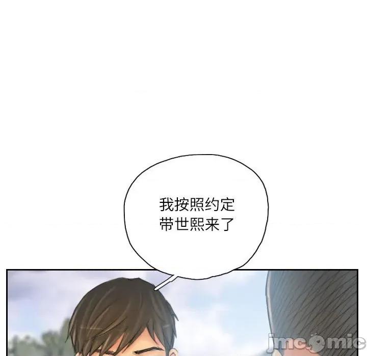 灵魂互换 灵魂互换-灵魂互换 第36话 第5页