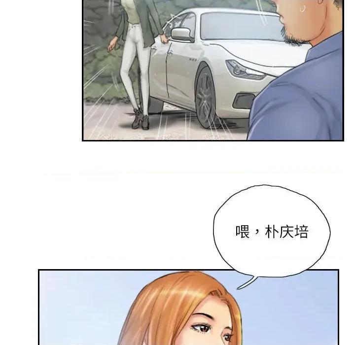 灵魂互换 灵魂互换-灵魂互换 第36话 第7页