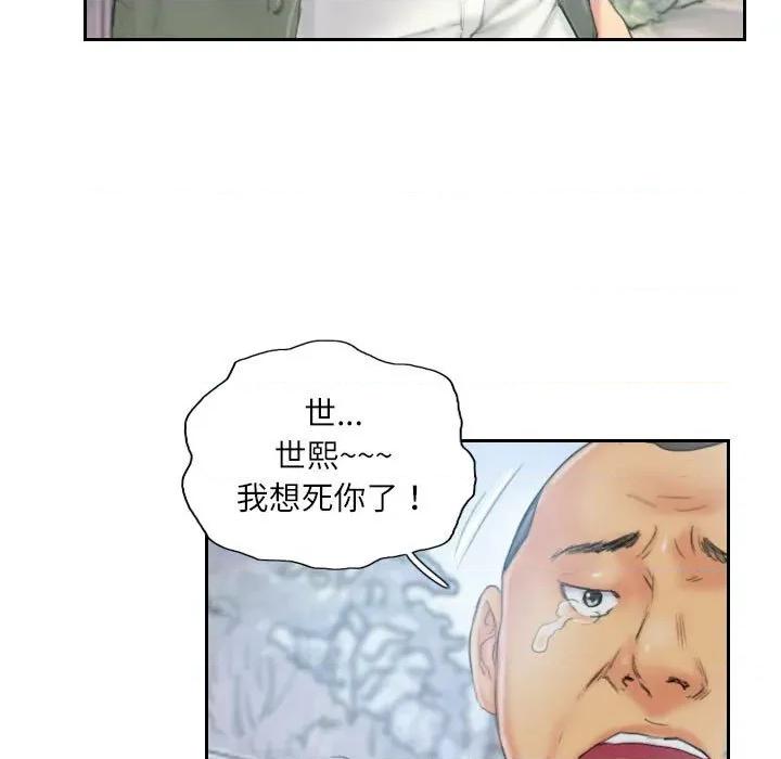 灵魂互换 灵魂互换-灵魂互换 第36话 第9页