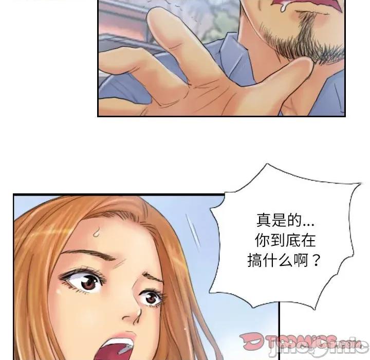 灵魂互换 灵魂互换-灵魂互换 第36话 第10页