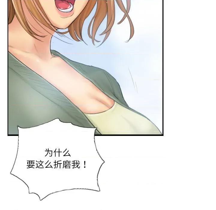灵魂互换 灵魂互换-灵魂互换 第36话 第11页