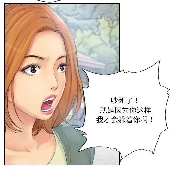 灵魂互换 灵魂互换-灵魂互换 第36话 第13页