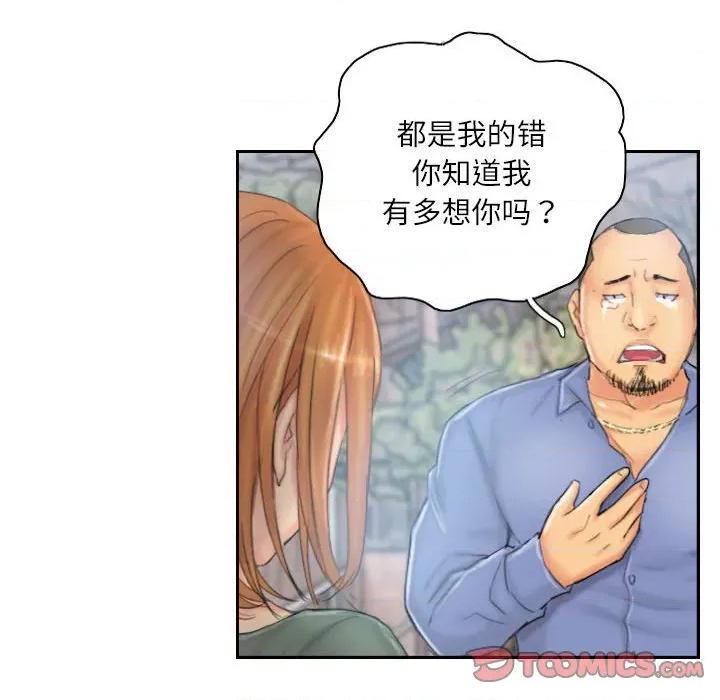 灵魂互换 灵魂互换-灵魂互换 第36话 第14页