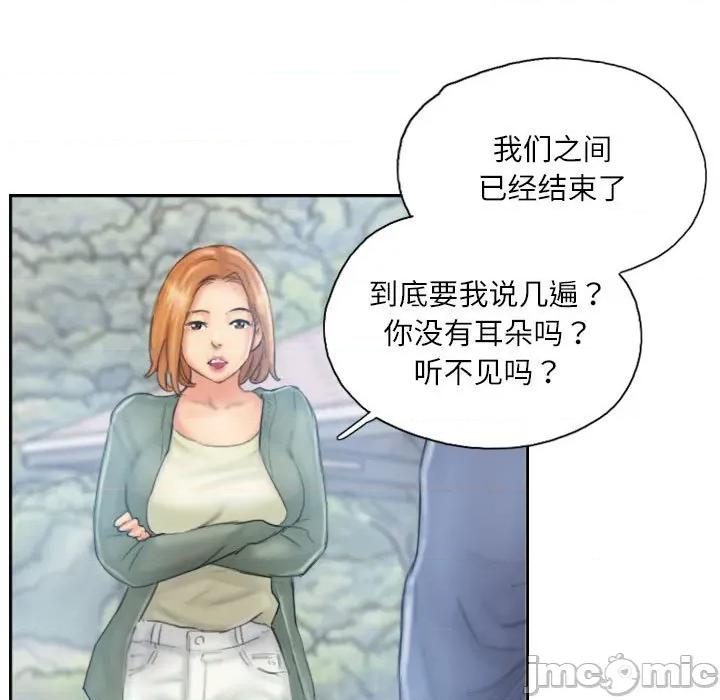 灵魂互换 灵魂互换-灵魂互换 第36话 第15页