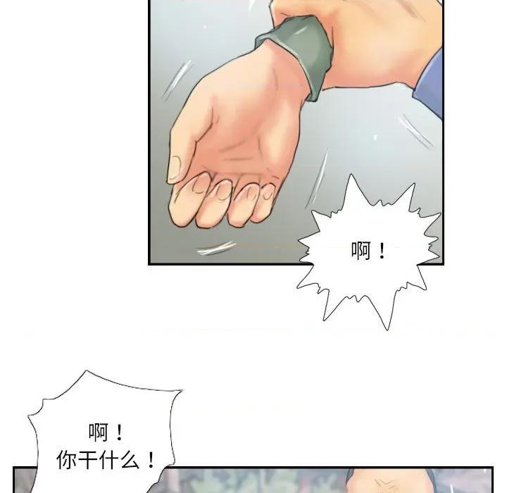 灵魂互换 灵魂互换-灵魂互换 第36话 第17页